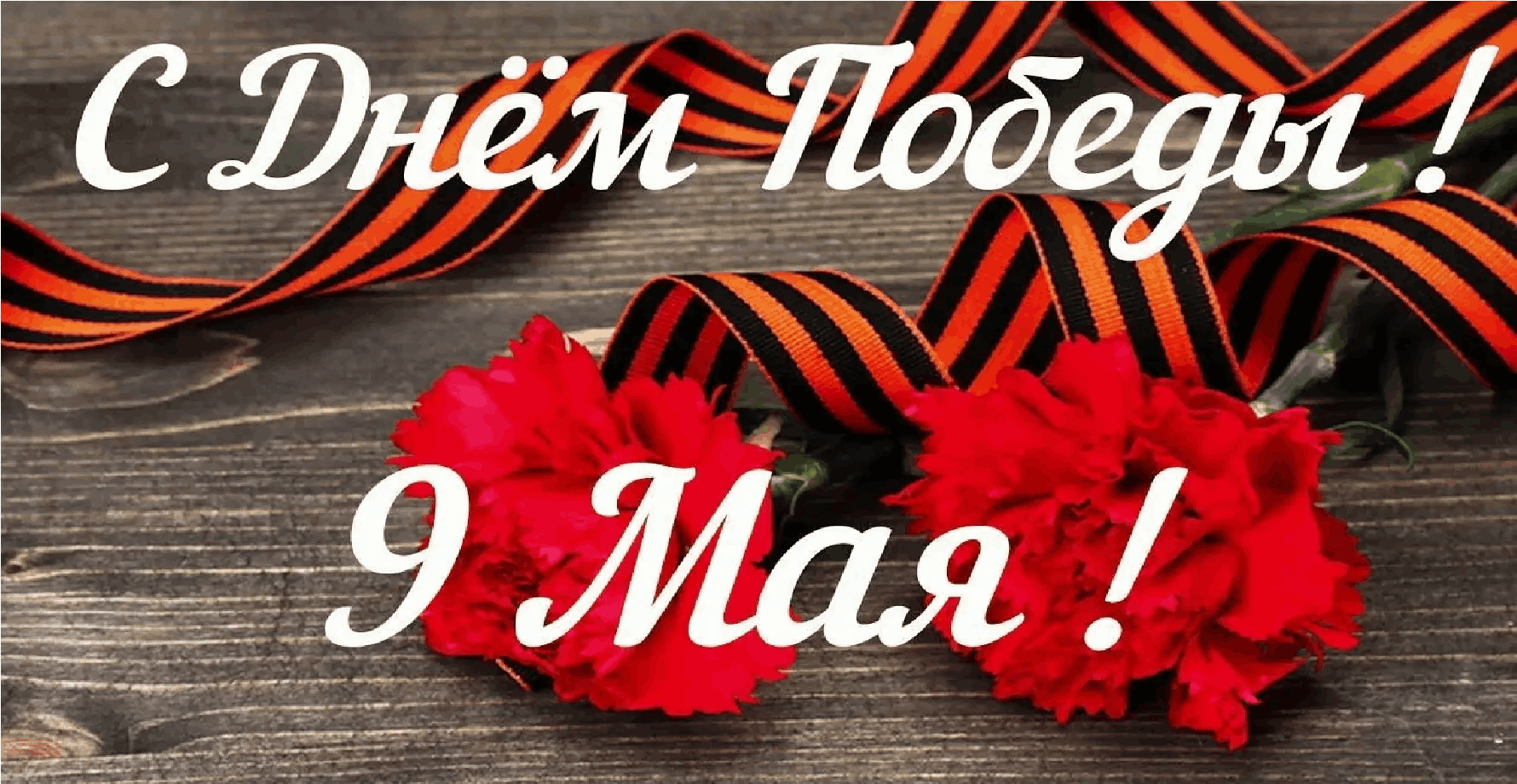 Праздник Победы!!!.